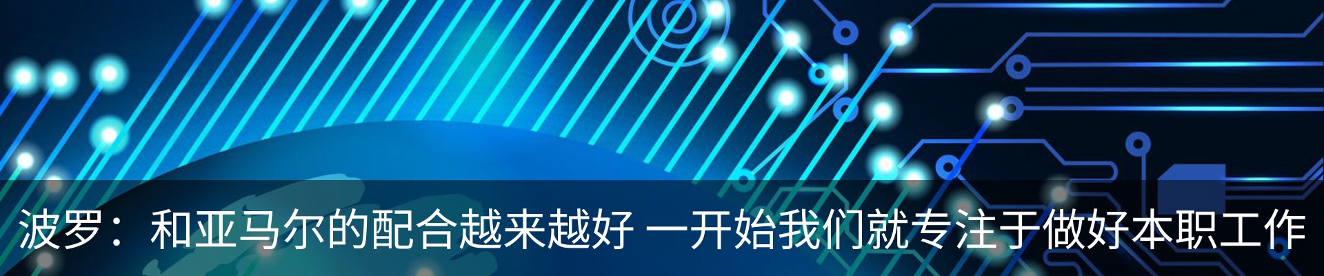 新闻动态