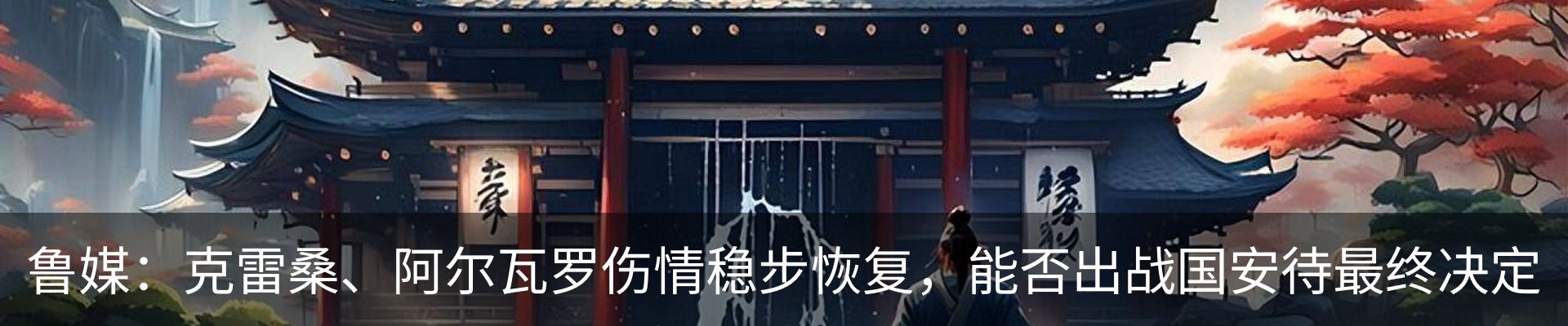 新闻动态