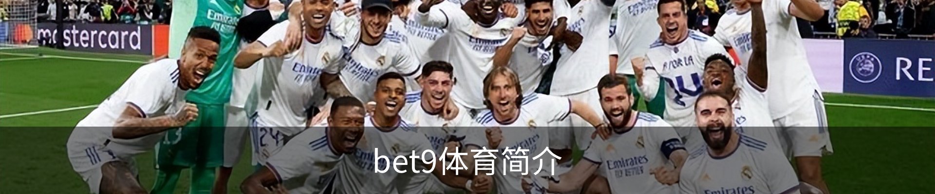 bet9体育简介
